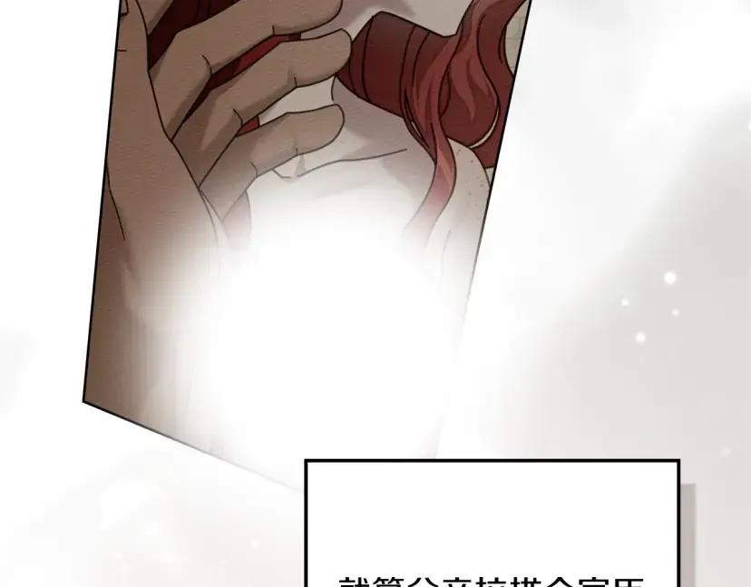 第161话 又一年冬 第115页