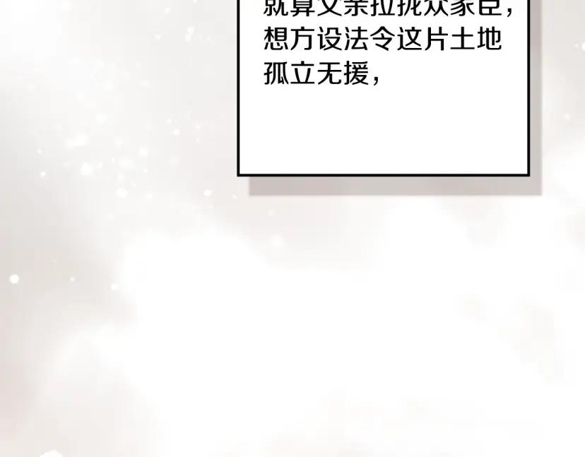 第161话 又一年冬 第116页