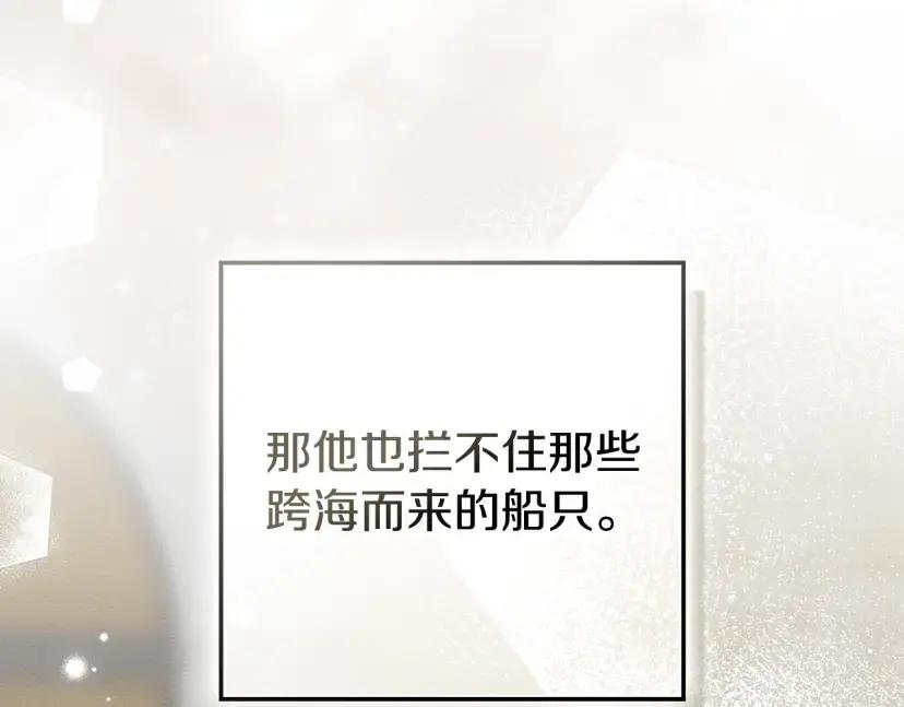第161话 又一年冬 第117页