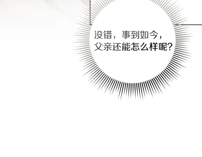 第161话 又一年冬 第120页