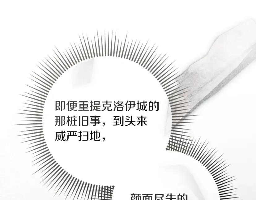 第161话 又一年冬 第121页