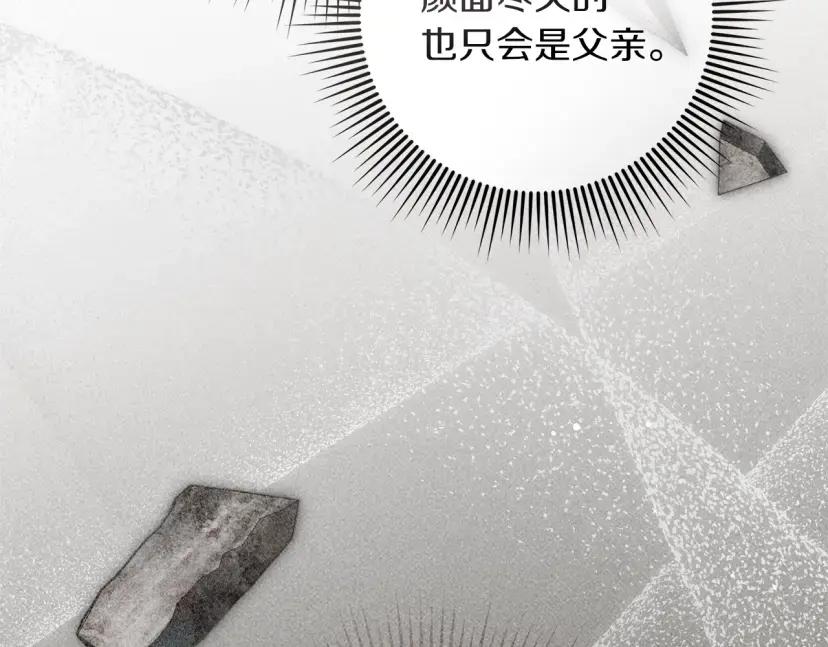 第161话 又一年冬 第122页