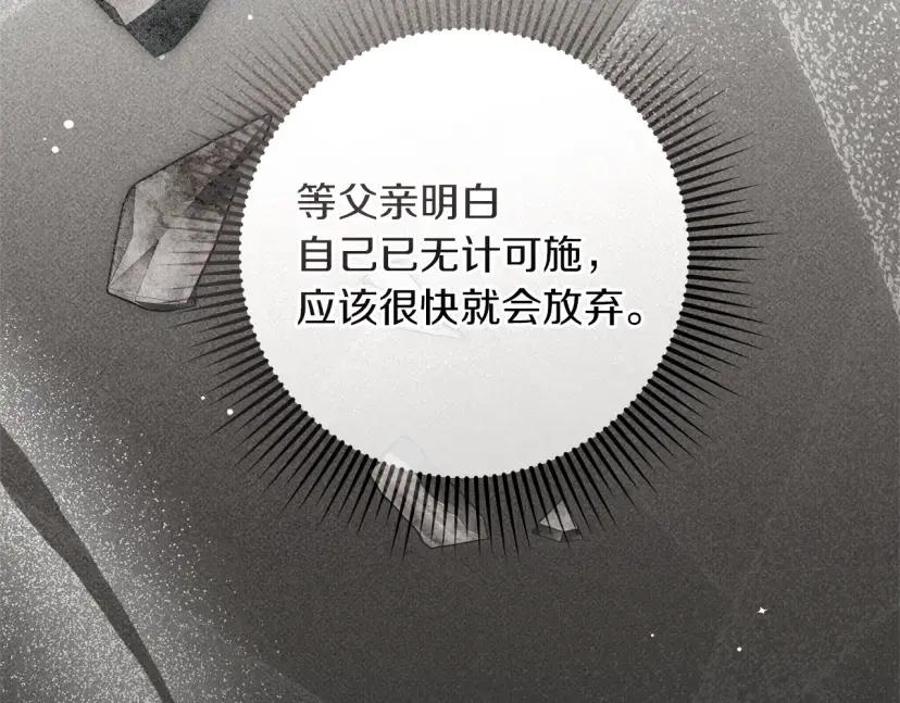 第161话 又一年冬 第123页