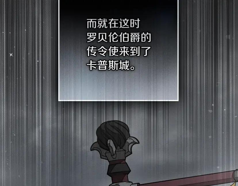 第161话 又一年冬 第127页