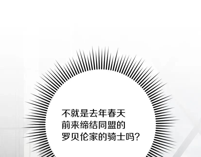 第161话 又一年冬 第134页