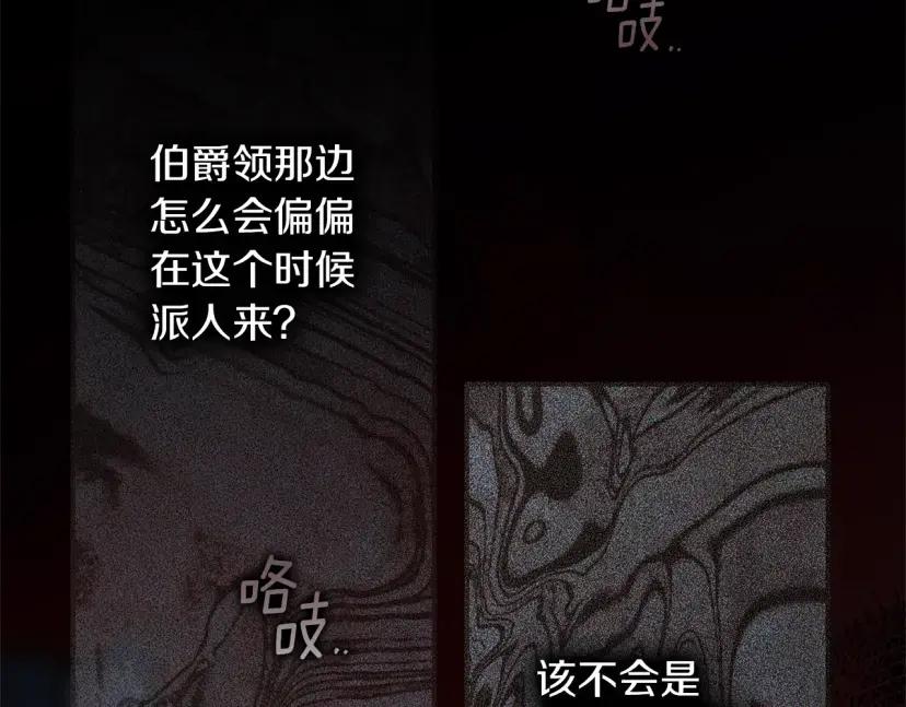 第161话 又一年冬 第138页