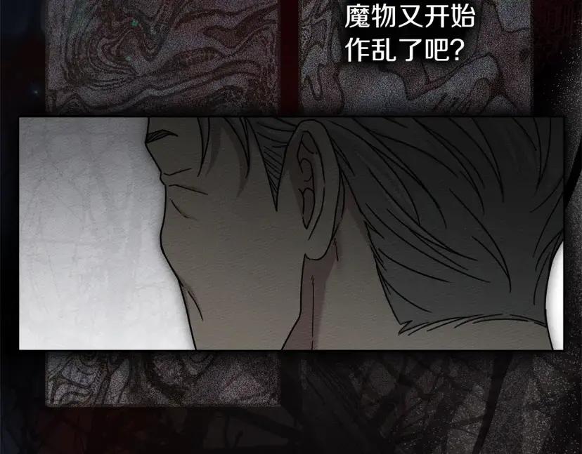 第161话 又一年冬 第139页