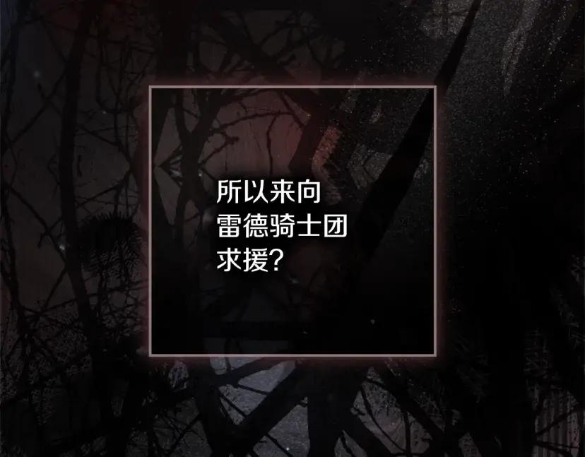 第161话 又一年冬 第140页