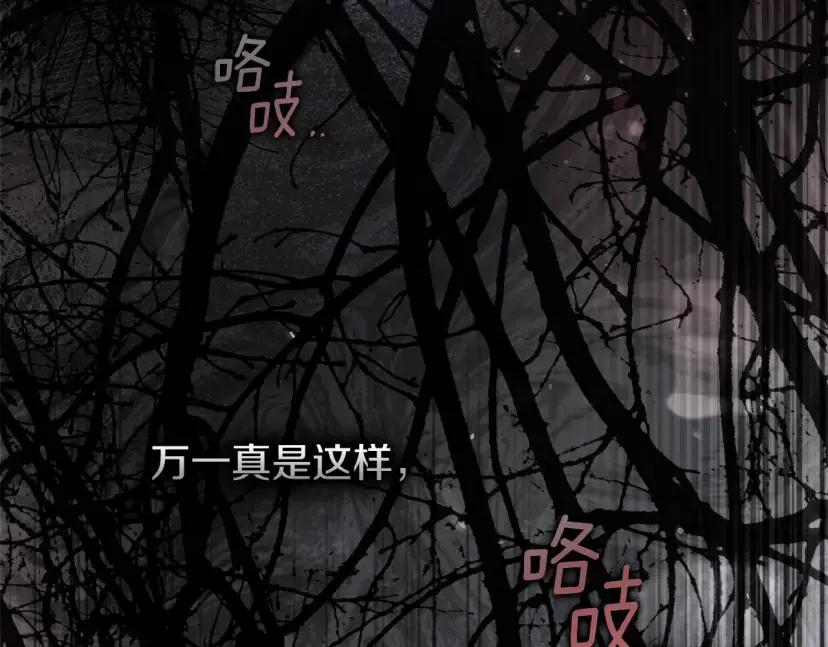 第161话 又一年冬 第141页