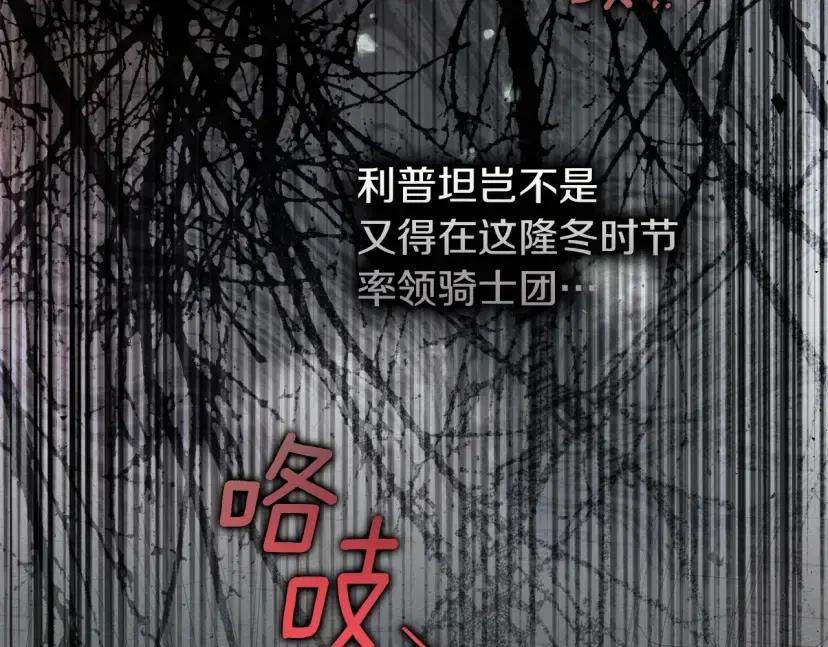 第161话 又一年冬 第142页