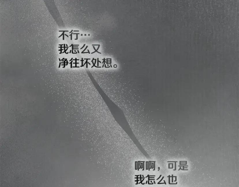 第161话 又一年冬 第148页