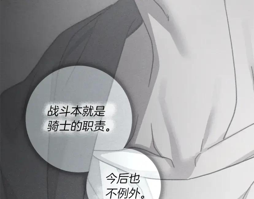 第161话 又一年冬 第150页