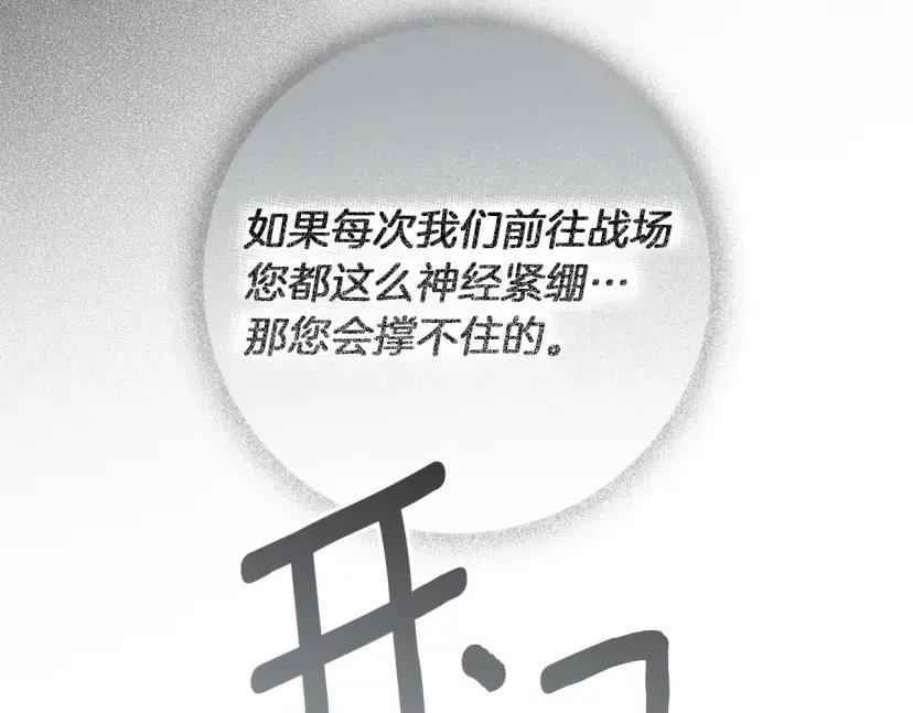 第161话 又一年冬 第152页