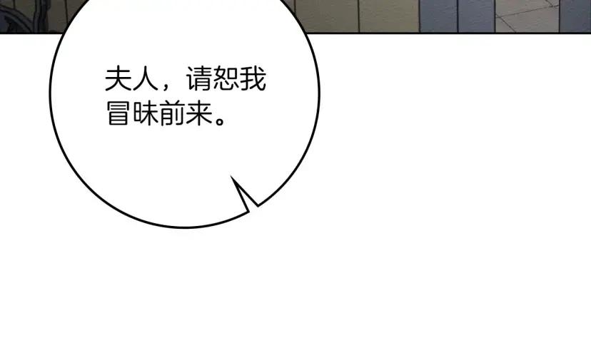 第161话 又一年冬 第154页