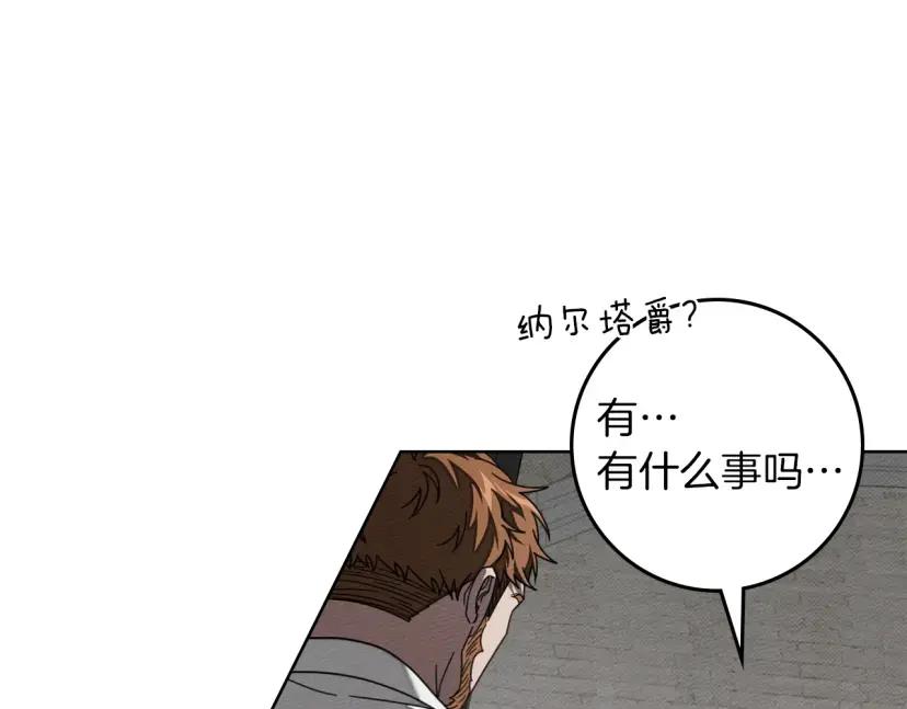 第161话 又一年冬 第155页