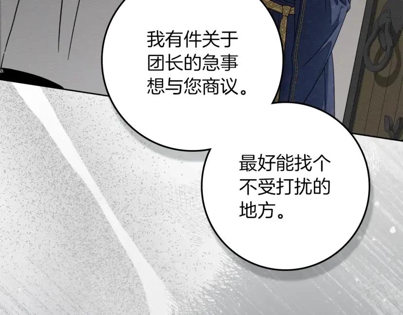 第161话 又一年冬 第157页