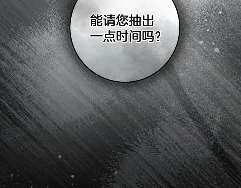 第161话 又一年冬 第159页