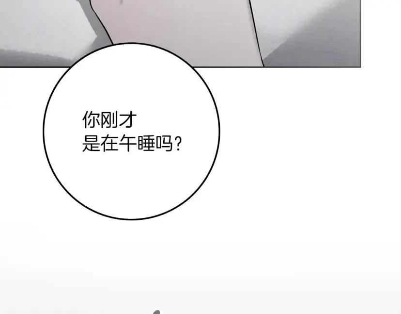 第161话 又一年冬 第173页