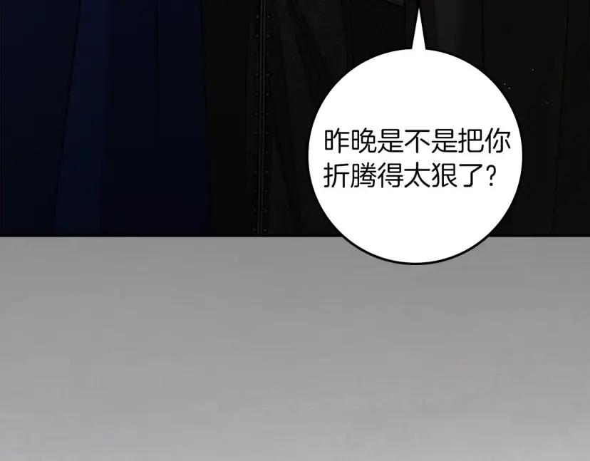 第161话 又一年冬 第177页