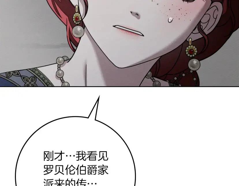 第161话 又一年冬 第182页