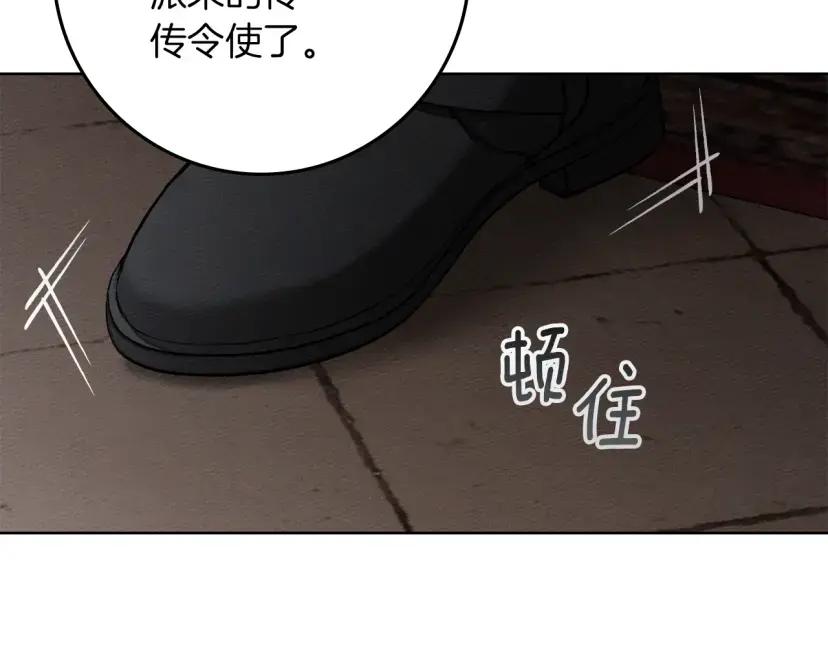 第161话 又一年冬 第183页