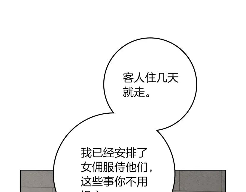 第161话 又一年冬 第184页