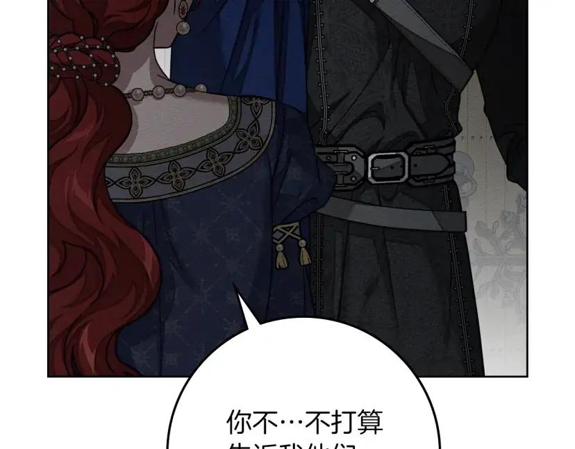 第161话 又一年冬 第186页