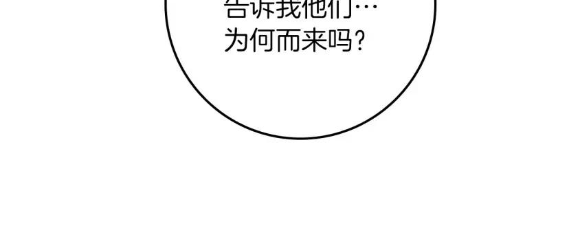 第161话 又一年冬 第187页