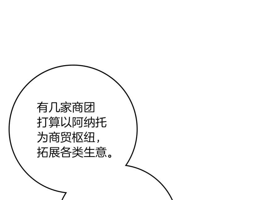 第161话 又一年冬 第188页