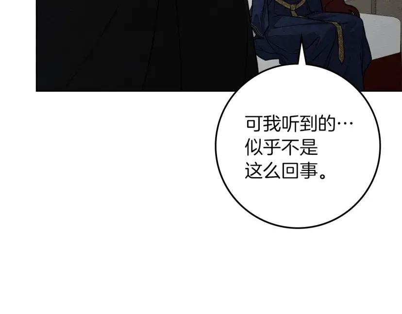 第161话 又一年冬 第190页