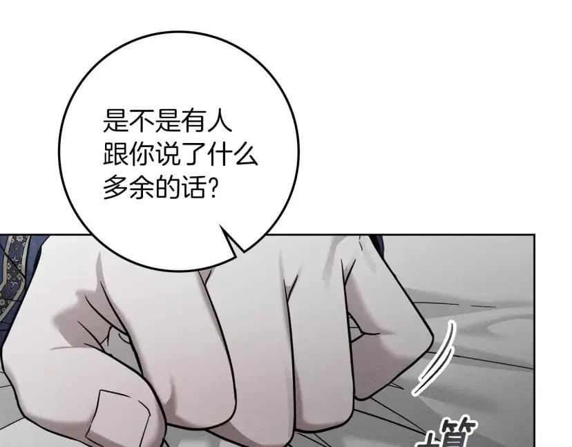 第161话 又一年冬 第191页