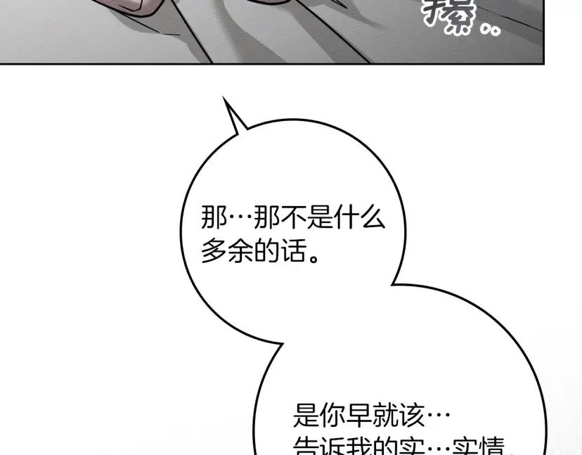 第161话 又一年冬 第192页