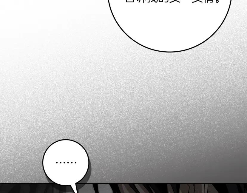 第161话 又一年冬 第193页