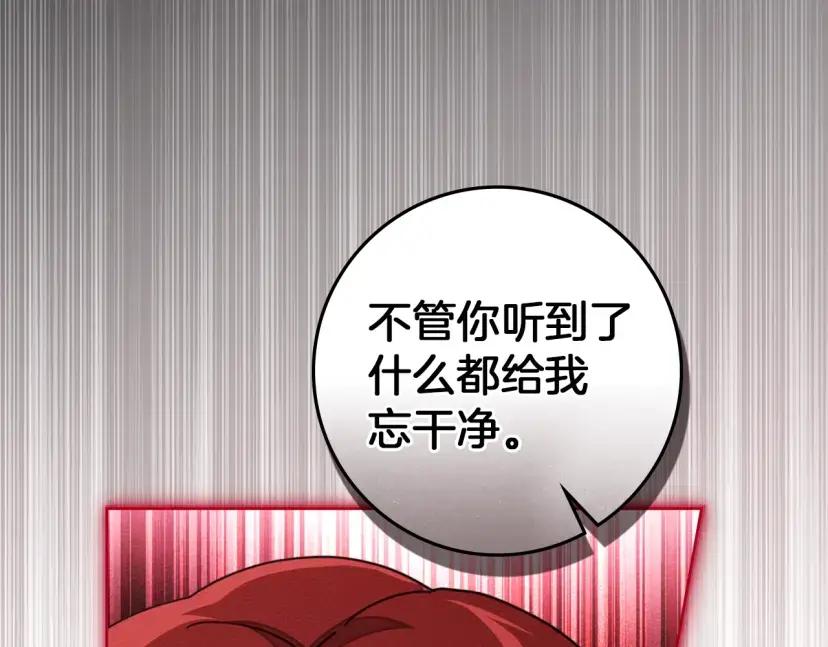 第161话 又一年冬 第195页