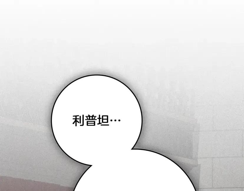 第161话 又一年冬 第200页