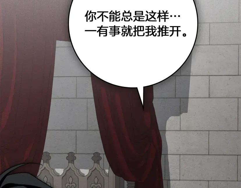 第161话 又一年冬 第201页