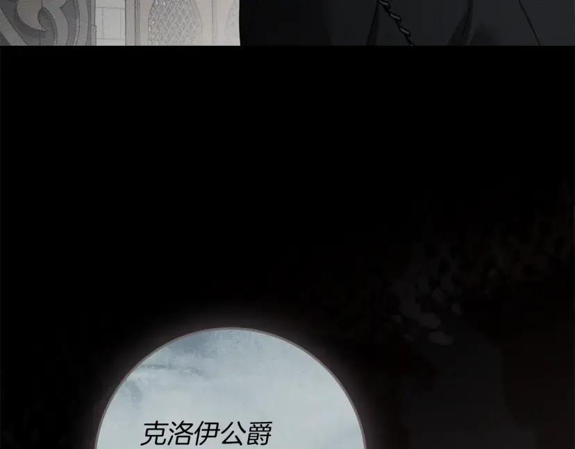 第161话 又一年冬 第206页