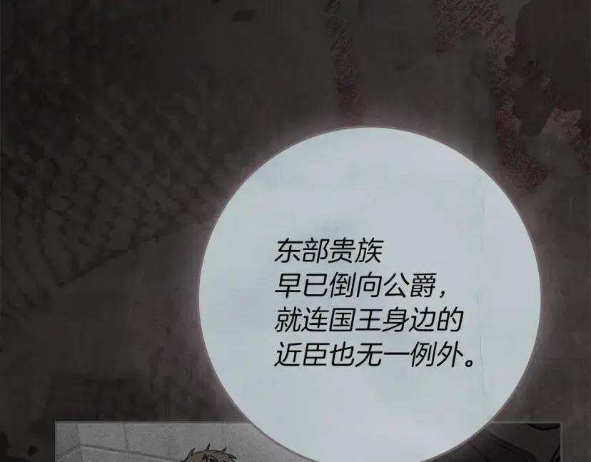 第161话 又一年冬 第208页
