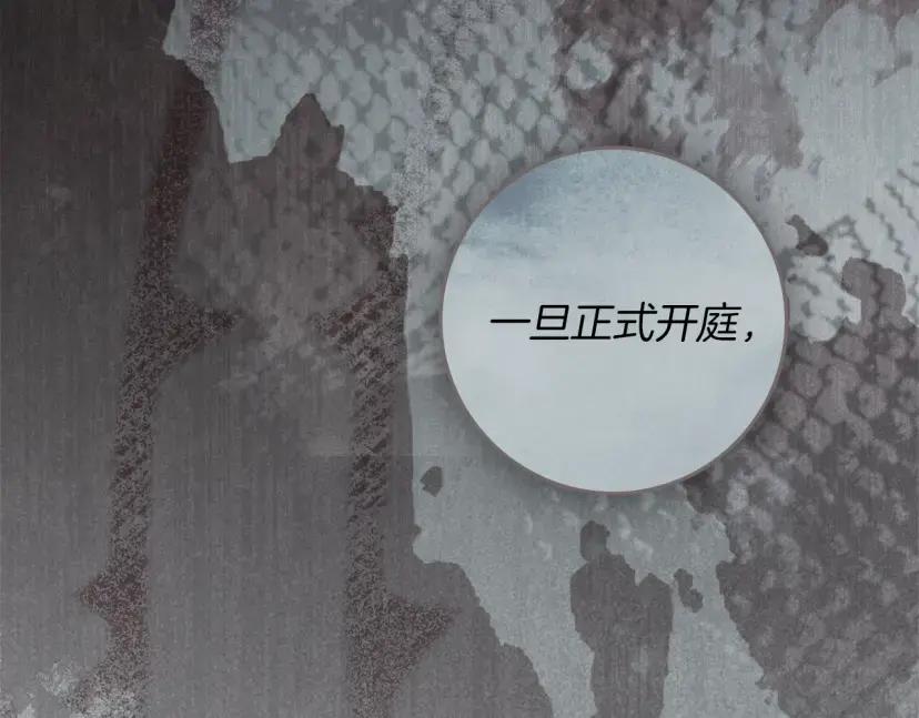 第161话 又一年冬 第210页
