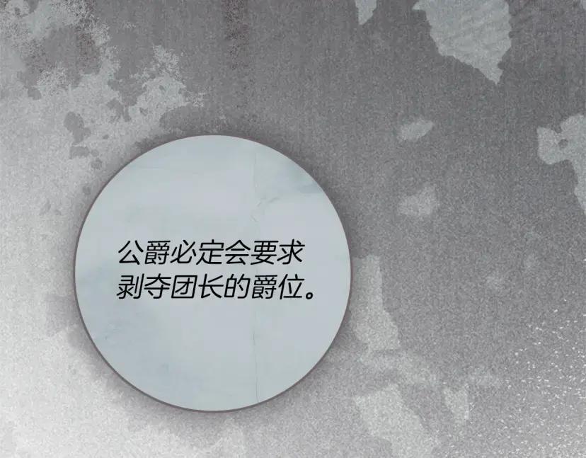 第161话 又一年冬 第211页