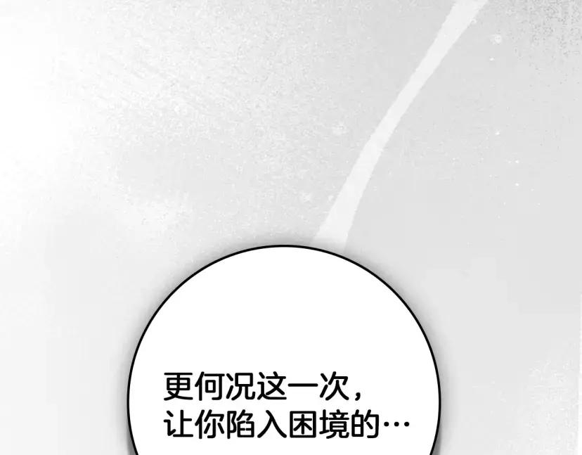 第161话 又一年冬 第213页