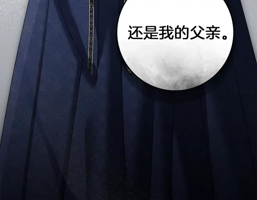 第161话 又一年冬 第217页