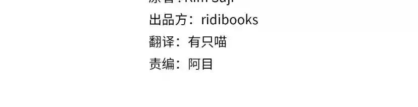 第38话 替他守住这座城 第4页