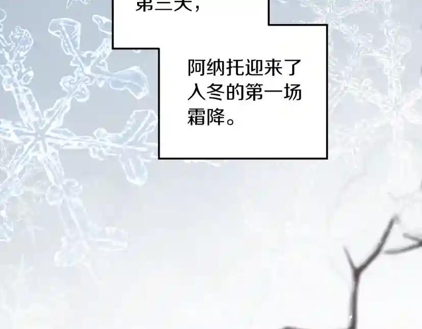 第38话 替他守住这座城 第6页