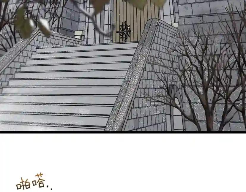 第38话 替他守住这座城 第9页