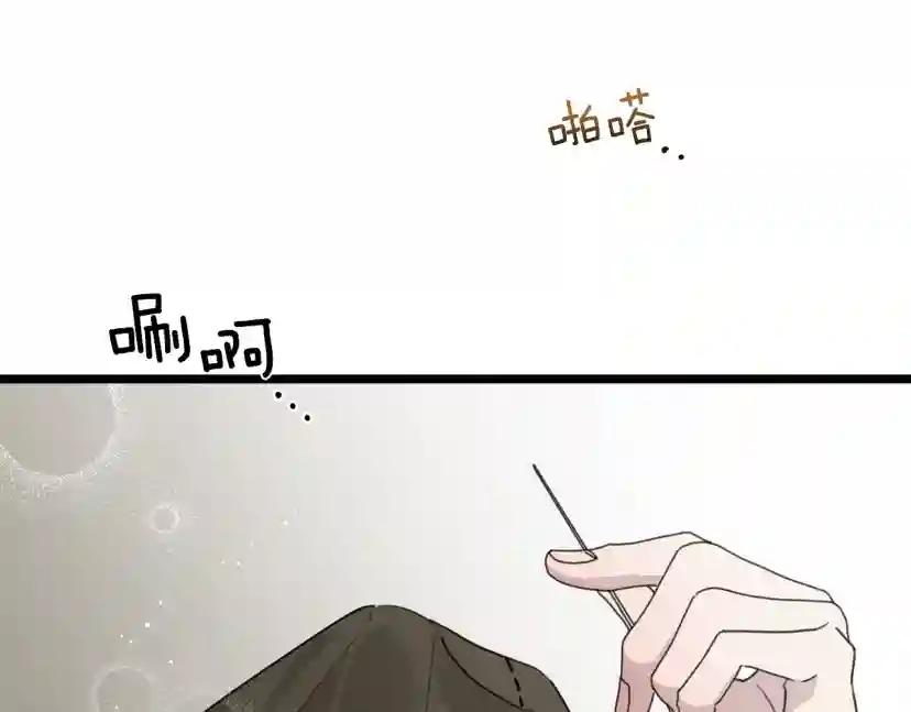 第38话 替他守住这座城 第10页