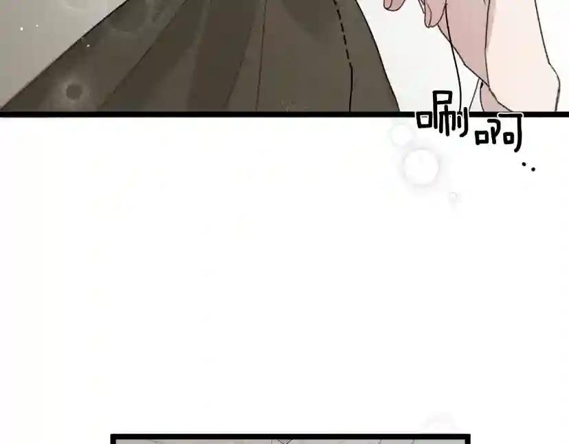 第38话 替他守住这座城 第11页