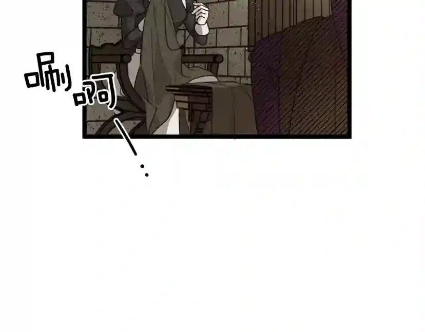 第38话 替他守住这座城 第13页