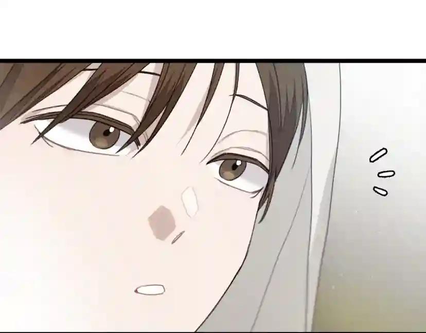 第38话 替他守住这座城 第14页