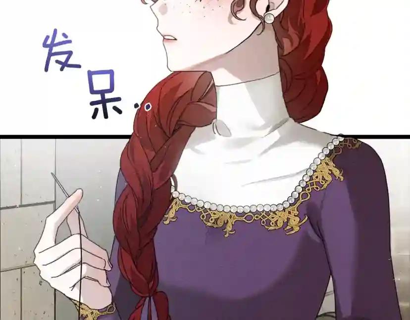 第38话 替他守住这座城 第16页